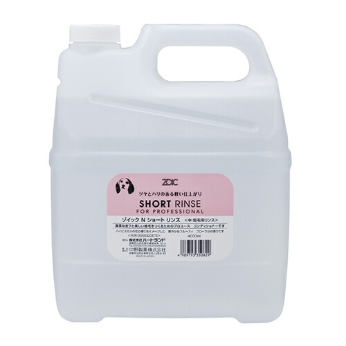 【貨物輸送無料】ZOIC ゾイック N ショートリンス 4000ml 犬用 中・短毛用 大収容能力 お勤め用大いさ 愛玩動物機材 切り調える機材 シャンプー・リンス-ペット・ペットグッズ