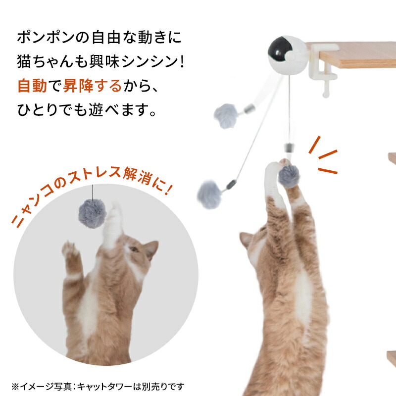 電動ねこじゃらし ニャンコヨーヨー 猫用 キャットハウス 電池は付属しません マシン ※単4電池必要 電動パンチ キャットタワー