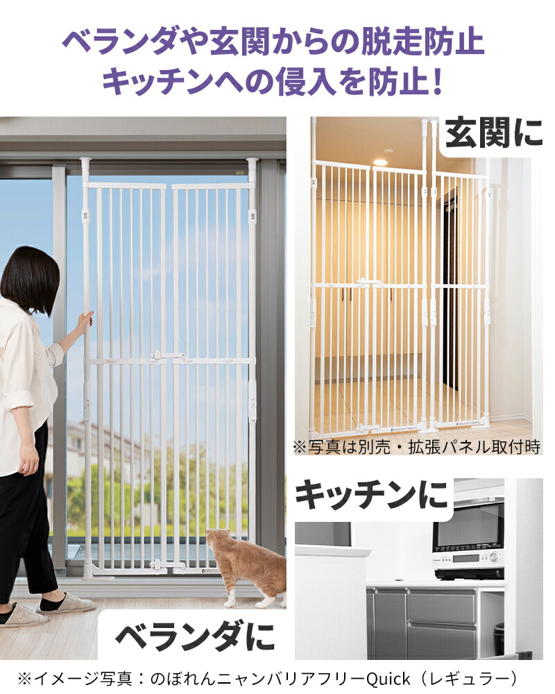 のぼれんニャン バリアフリー Quick (クイック) スリム 猫 脱走