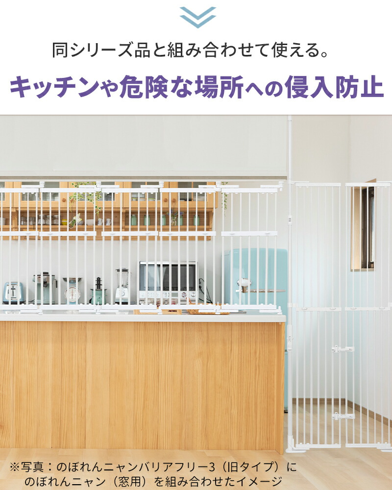 のぼれんニャン バリアフリー Quick (クイック) スリム 猫 脱走防止 幅