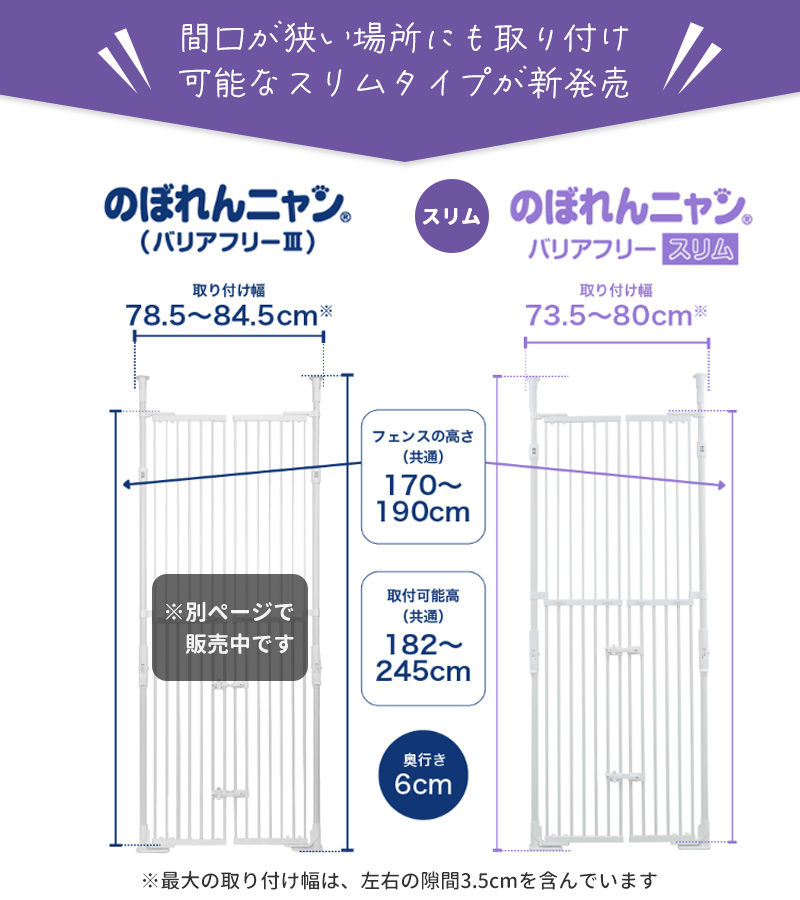 のぼれんニャン/バリアフリースリム Amazon.co.jp: のぼれんニャン バリアフリー Quick (クイック