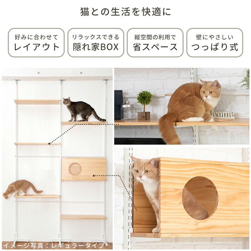 キャットタワー キャットウォーク ニャンコヒルズ NEWタイプ スリム 