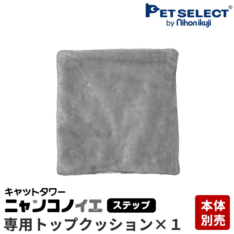 楽天市場】[本体別売] 交換部品 はしご用 爪とぎポール 150mm キャットタワー ニャンコノイエ (タワー) 専用 交換支柱 麻縄巻き 爪とぎ 猫ポール用部品  交換部品 ※パーツのみ、本体セット別売 : Pet Select by Nihonikuji
