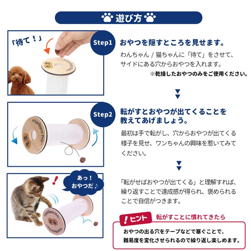 楽天市場 犬用 猫用 おもちゃ Happyroll ハッピーロール 木製 知育玩具 知育トイ おやつ 探しトレーニング ノーズワーク 訓練 しつけ ストレス解消 運動不足 認知症 予防 早食い防止 室内 遊び 犬用品 犬 猫 Pet Select By Nihonikuji