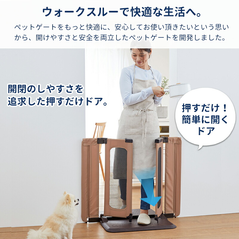おくだけ とおせんぼ ウォークスルー S ペットゲート ペット ゲート 置くだけドア付き ペットフェンス 犬 柵 いぬ 安全柵 小型犬 中型犬 脱走防止 ソフト フェンス やわらか ガード 飛び出し防止 日本育児 Prescriptionpillsonline Is
