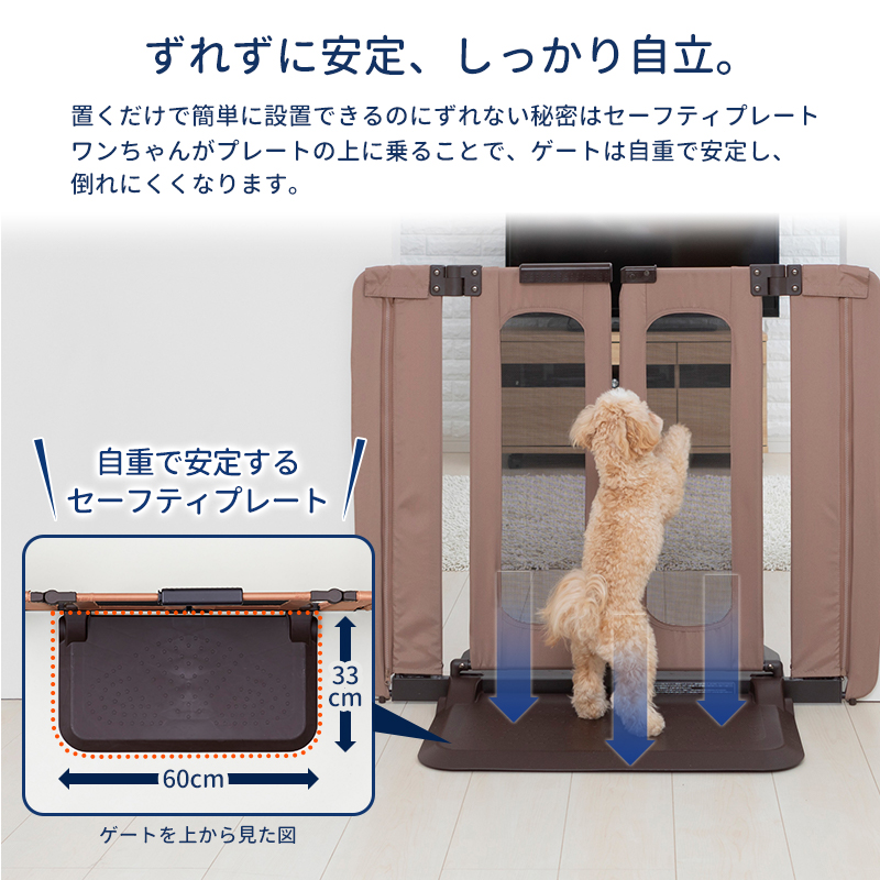 ディズニープリンセスのベビーグッズも大集合 ペットゲート おくだけとおせんぼl 老犬にもやさしいソフトフェンス おくだけ 設置 高さ60ｃｍ 幅140 180ｃｍ コンパクト 収納 超小型犬 小型犬 老犬 脱走防止 ワイド ペット用ゲート 犬用ゲート 柵 犬用品