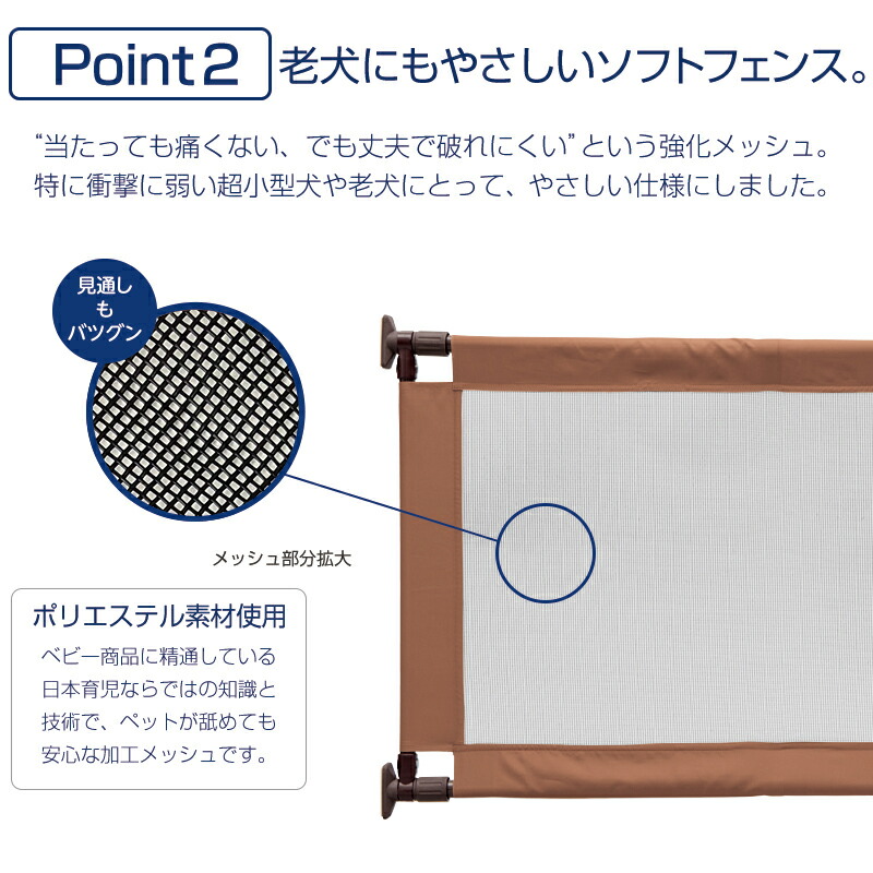 楽天市場 ポイント5倍31日まで ペット ゲート とおせんぼ S ペットゲート 突っ張り ペットフェンス 伸縮 犬 柵 いぬ 安全柵 小型犬 脱走防止 ソフト フェンス やわらか ガード 飛び出し防止 日本育児 Pet Select By Nihonikuji