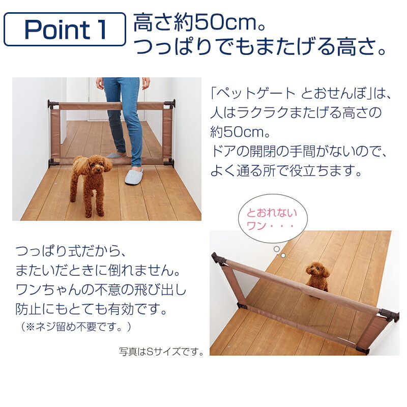 ペット ゲート とおせんぼ M ペットゲート 突っ張り ワイド ペットフェンス 伸縮 犬 柵 いぬ 安全柵 小型犬 脱走防止 ソフト フェンス やわらか ガード 飛び出し防止 日本育児 多頭飼い パーテーション 仕切り Napierprison Com