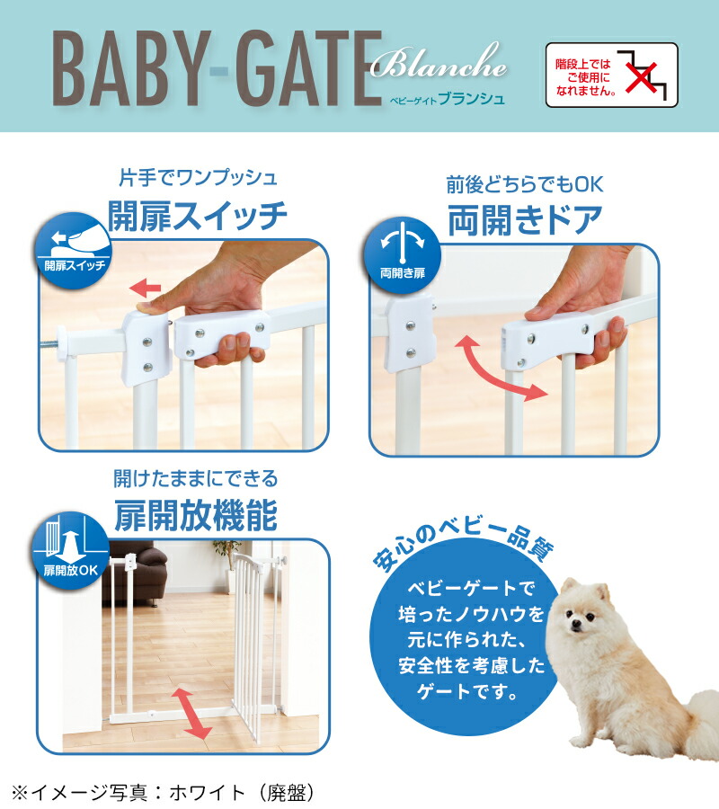 ペット ゲート シンプル いぬ 突っ張り ベビーゲイト ドア付き ペットフェンス 高さ79cm 犬 柵 幅73 90cm ブランシュ