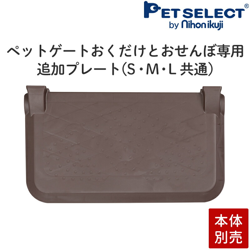 おくだけとおせんぼ木製スマートワイドWoody (MizMay) 荒本の