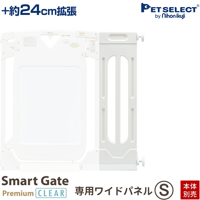 楽天市場】【本体別売】 スマートゲイト プレミアムクリア
