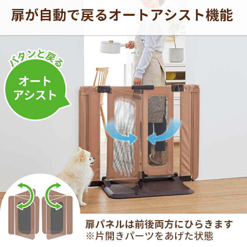 最大400円クーポン※要取得】ペットゲート おくだけ とおせんぼ