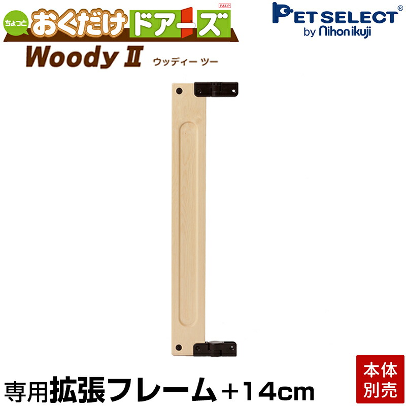 日本育児 木製パーテーション FLEX400-W ブラウン 付属品完品 美品 日本育児 木製パーテーション FLEX400 ベビーゲート レンタル