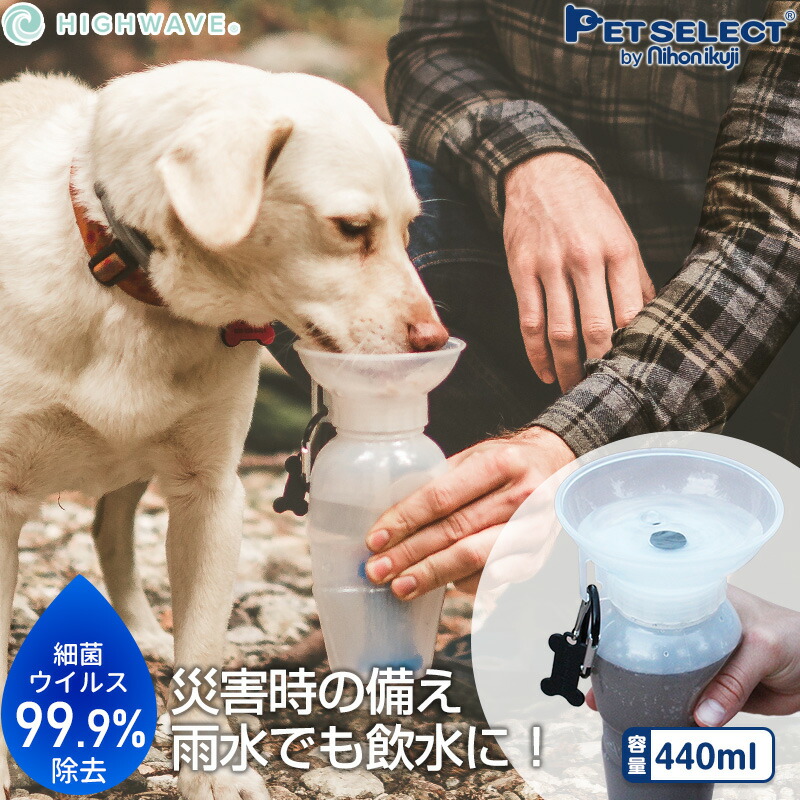 楽天市場 送料無料 ペット 用 水筒 Auto Dog Mug Pure オートドッグ マグ ピュア 浄水フィルターつき 給水ボトル 皿 給水器 ウォーターボトル 犬 散歩 お散歩グッズ おでかけ アウトドア レジャー キャンプ ランニング ドッグラン ペット用品 ペット 猫 防災 ドライブ