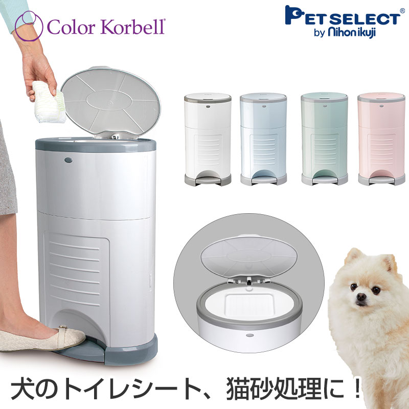 楽天市場 ポイント5倍31日まで Korbell おむつ ポット ペダル式 ペット ゴミ箱 ごみ箱 ペットシーツ 猫砂 紙おむつ 犬 猫 犬用品 猫用品 トイレ 消臭 専用袋付 ダストボックス ベビー 赤ちゃん 生ごみ 送料無料 Pet Select By Nihonikuji