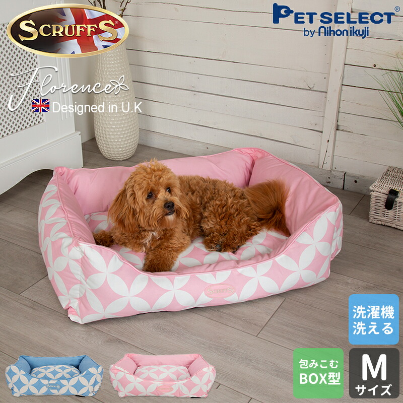 楽天市場 ペット ベッド フローレンスボックスベッド Xl イギリスデザイン ブランド 犬 犬用 中型犬 大型犬 おしゃれ 洗える 洗濯 春 夏 秋 冬 猫 ペット用 カドラー マット クッション ペット 通気性 ゆったり Pet Select By Nihonikuji