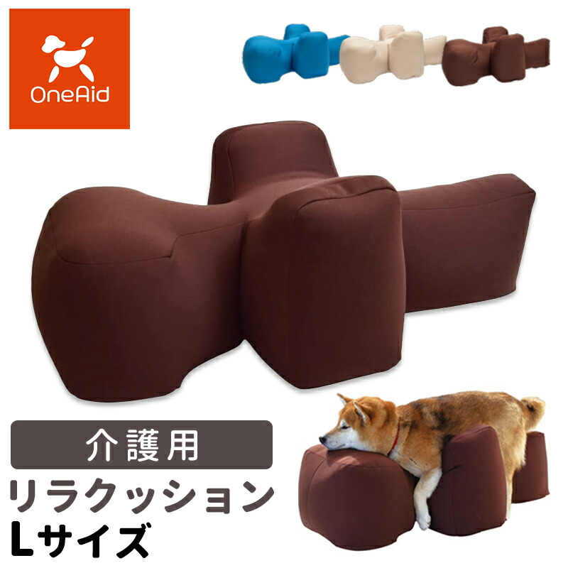 楽天市場】アロン化成 OneAid ワンエイド 姿勢サポートクッション L 
