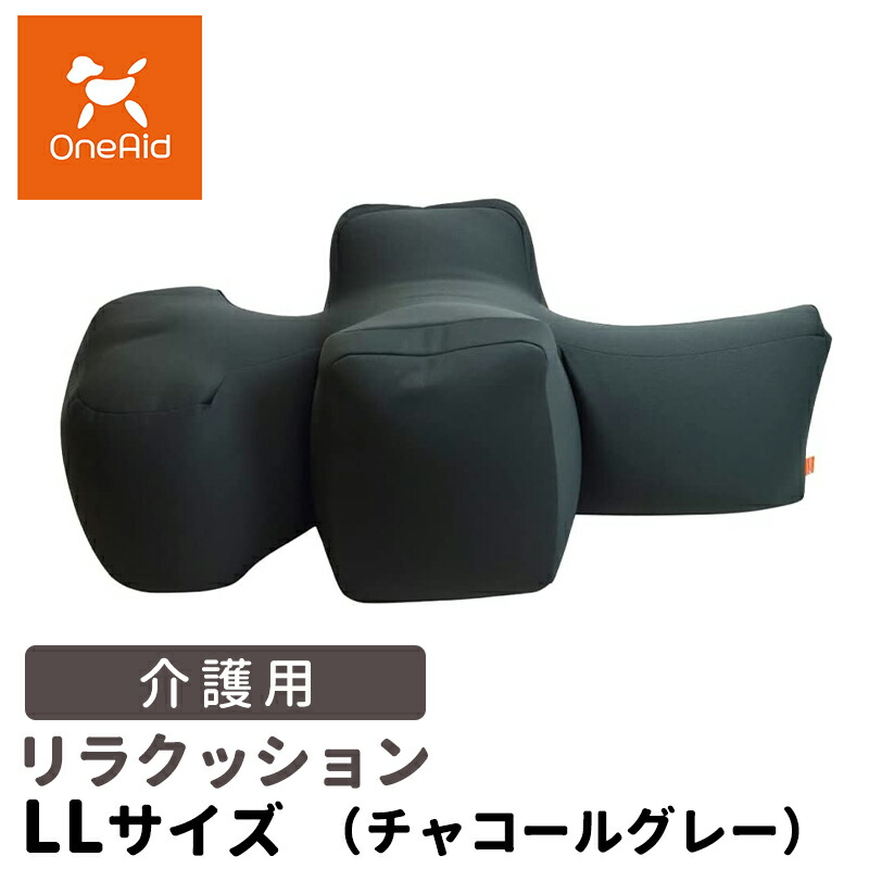 楽天市場】□[本体別売]OneAid リラクッション 専用カバー DMサイズ 