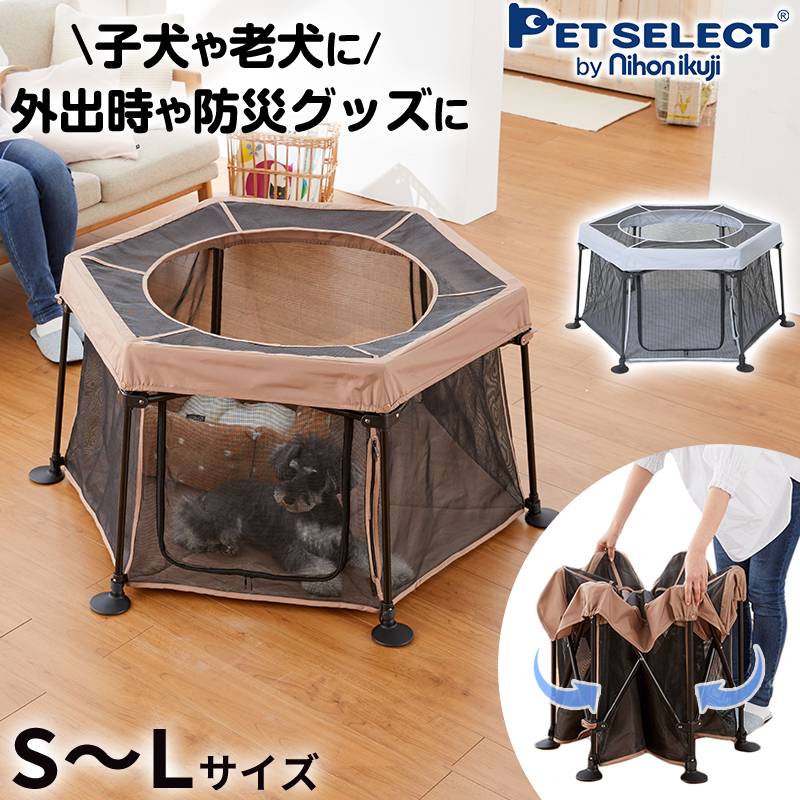 【ｽｰﾊﾟｰSALE/10%OFF】たためて 洗える ペットサークル S・Lサイズ ハウス 犬小屋 折りたたみ ペットケージ ペットゲージ ペット  ケージ 防災 災害 避難 軽量 おでかけ 帰省 アウトドア 室内 屋外 パピイ 小型犬 老犬 シニア 多頭飼い sat | Pet Select by  ...