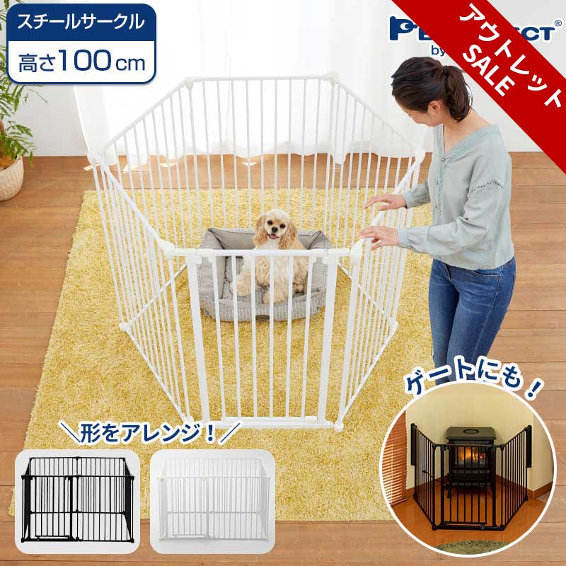 新品 アウトレット30 Off アレンジゲート サークル ブラック 100cm 大型犬 ケージ ゲージ 犬用品 犬 ペットサークル スチール 折りたたみ たためる 犬用 小型犬 中型犬 老犬 シニア 多頭飼い ホワイト 白 黒 丈夫 頑丈 コンビニ受取対応商品 Www Brinksul