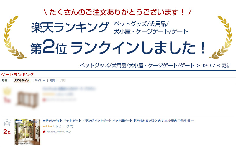 楽天市場 サッシゲイト ペット ゲート ベランダ ペットゲート ペット用ゲート ドア付き 突っ張り 犬 いぬ 小型犬 中型犬 柵 犬用ゲート フェンス ハイタイプ 窓枠用 脱走防止 飛び出し防止 拡張 フレーム 1本付 ベビーゲート Pet Select By Nihonikuji