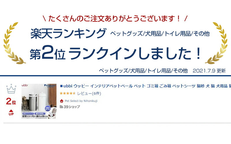 Ubbi ウッビー インテリアペットペール ペット ゴミ箱 ごみ箱 ペットシーツ 猫砂 犬 猫 犬用品 猫用品 トイレ ダストボックス ベビー 赤ちゃん 生ごみ おむつ Mavipconstrutora Com Br