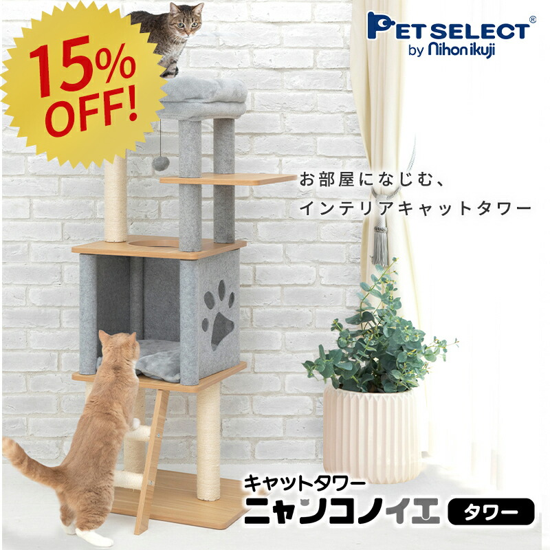 楽天市場】大型 猫 ケージ ねこっとハウス4 高さ120〜197cm 幅77cm ペットゲージ ゲージ ケージ キャットケージ 猫用品 ドア付き 猫用 キャットハウス  多頭飼い ハウス 室内飼い ねこケージ 脱走防止 柵 多頭飼い 室内飼い ネコ 大型猫 : Pet Select by Nihonikuji