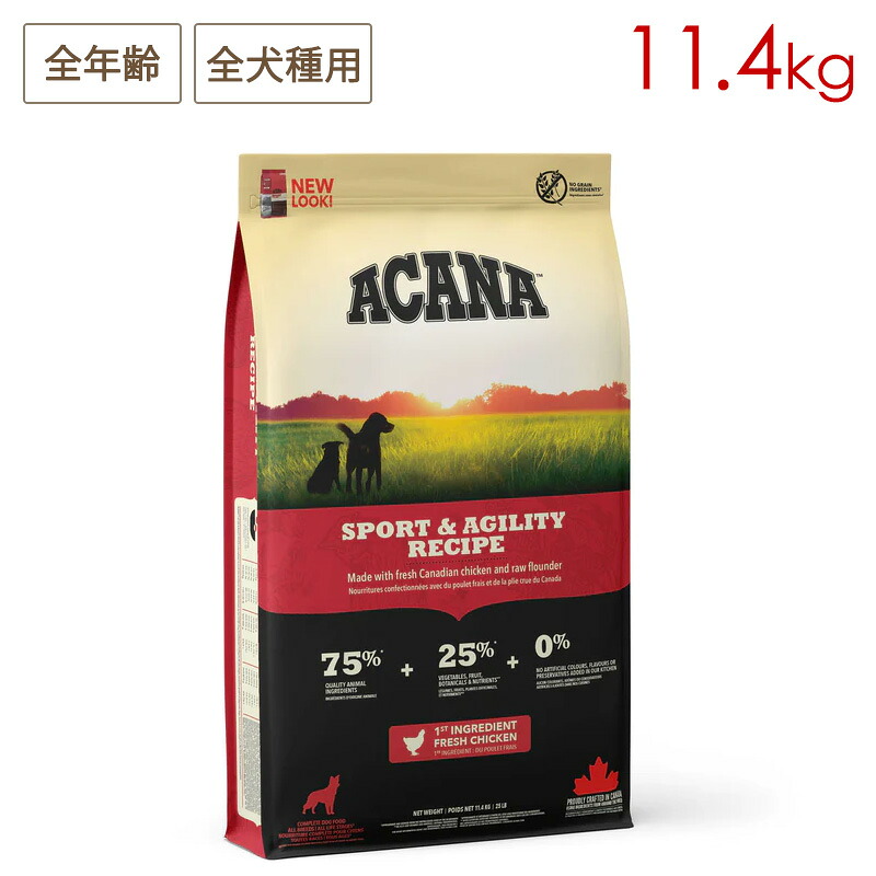 ACANA アカナ スポーツ&アジリティレシピ 11.4kg 全年齢用 全犬種用 正規品 (お取り寄せ/5営業日以内に発送予定)