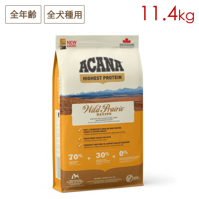 ACANA アカナ ワイルドプレーリードッグレシピ 11.4kg 全犬種用 全犬種用 正規品 (お取り寄せ/5営業日以内に発送予定)