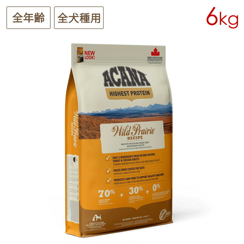 ACANA アカナ ワイルドプレーリードッグレシピ 6kg 全犬種用 全犬種用 正規品 (お取り寄せ/5営業日以内に発送予定) 11,888円