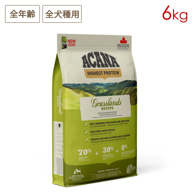ACANA アカナ グラスランドドッグレシピ 6kg 全年齢用 全犬種用 正規品 (お取り寄せ/5営業日以内に発送予定) 12,251円