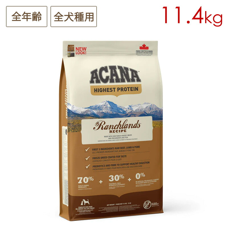 ACANA アカナ ランチランドドッグレシピ 11.4kg 全年齢用 全犬種用 正規品 (お取り寄せ/5営業日以内に発送予定)|ペットスマイル ガレノス