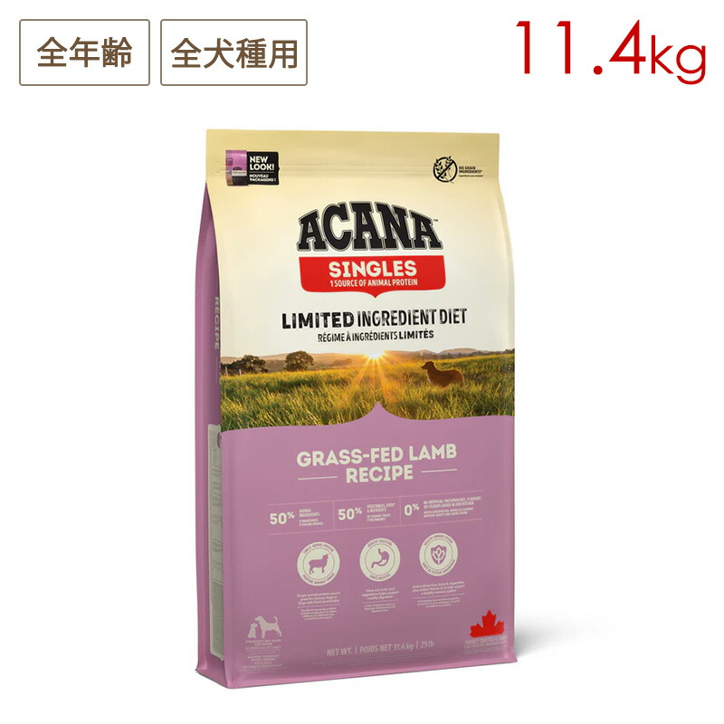 ACANA アカナ グラスフェッドラム 11.4kg 全犬種用 全犬種用 正規品 (お取り寄せ/5営業日以内に発送予定) 15,939円