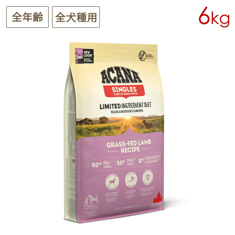ACANA アカナ グラスフェッドラム 6kg 全犬種用 全犬種用 正規品 (お取り寄せ/5営業日以内に発送予定)|ペットスマイル ガレノス