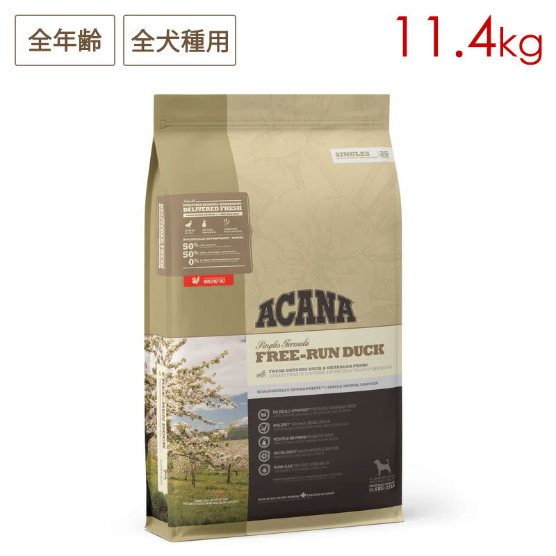 ACANA アカナ フリーランダック 11.4kg 全犬種用 全犬種用 正規品 (お取り寄せ/5営業日以内に発送予定)