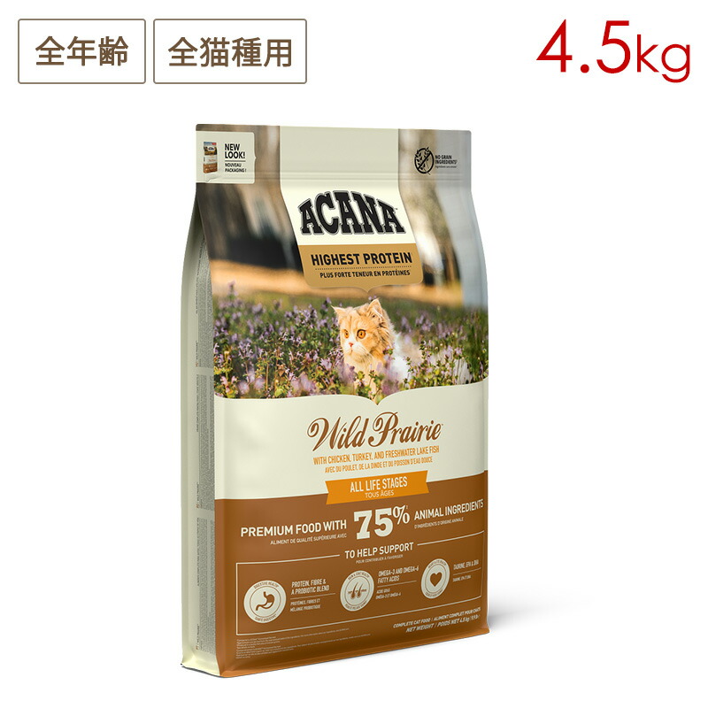 ACANA アカナ ワイルドプレイリーキャットレシピ 4.5kg 全年齢猫用 (お取り寄せ/5営業日以内に発送予定)