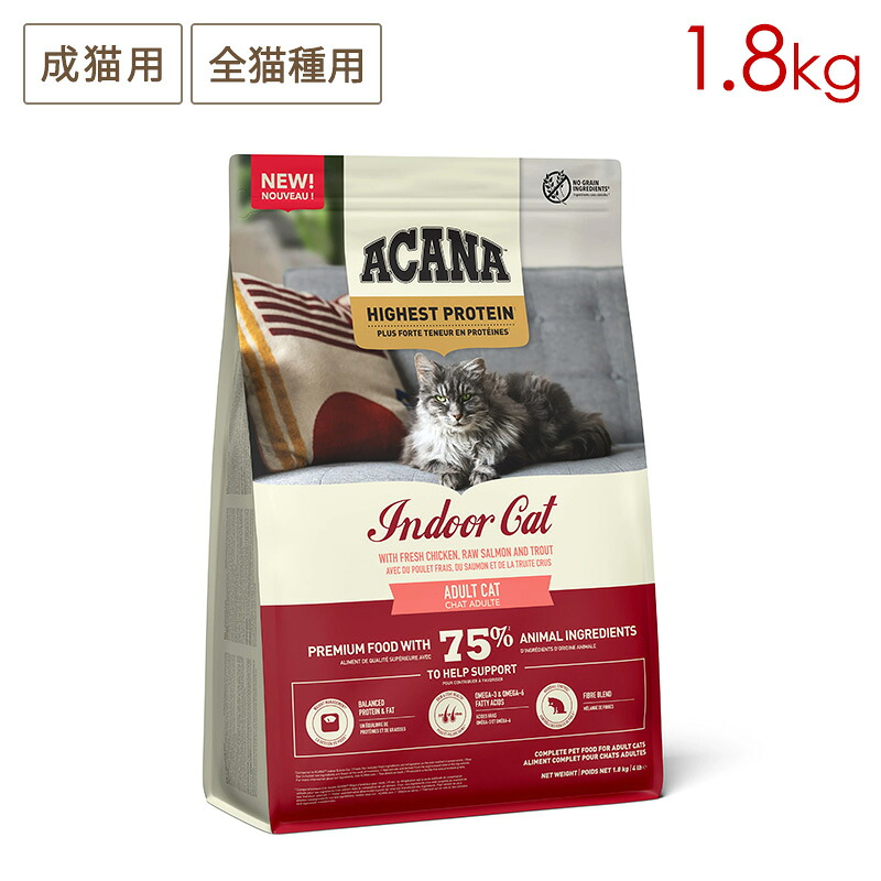 ACANA アカナ インドアキャット 1.8kg 成猫用