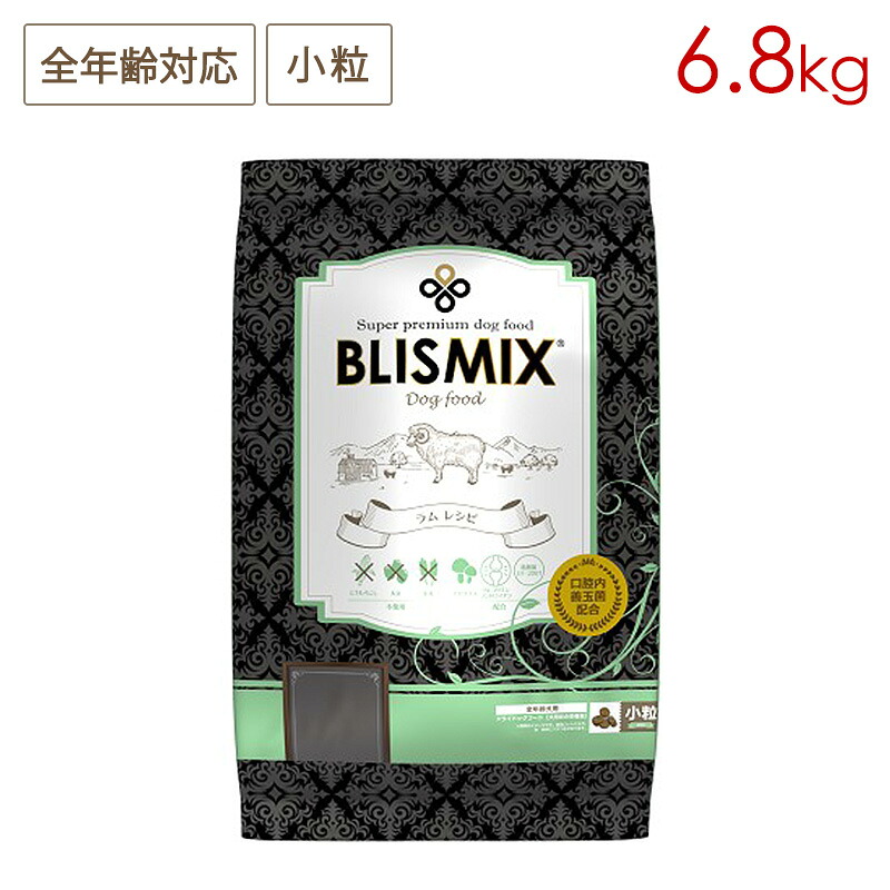 ブリスミックス ドッグ ラム 小粒 6.8kg 全犬種/全年齢用 (お取り寄せ/3～5営業日以内に発送予定)｜ペットスマイル ガレノス