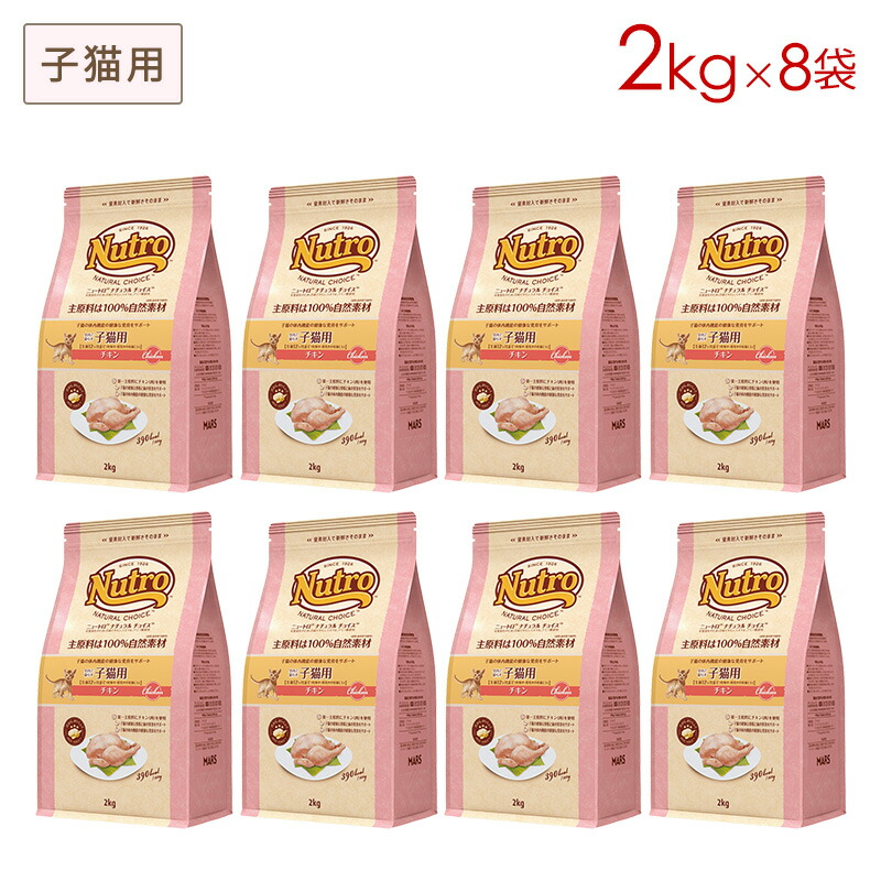 楽天市場】(8袋セット) ニュートロ ナチュラルチョイス キャット 減量
