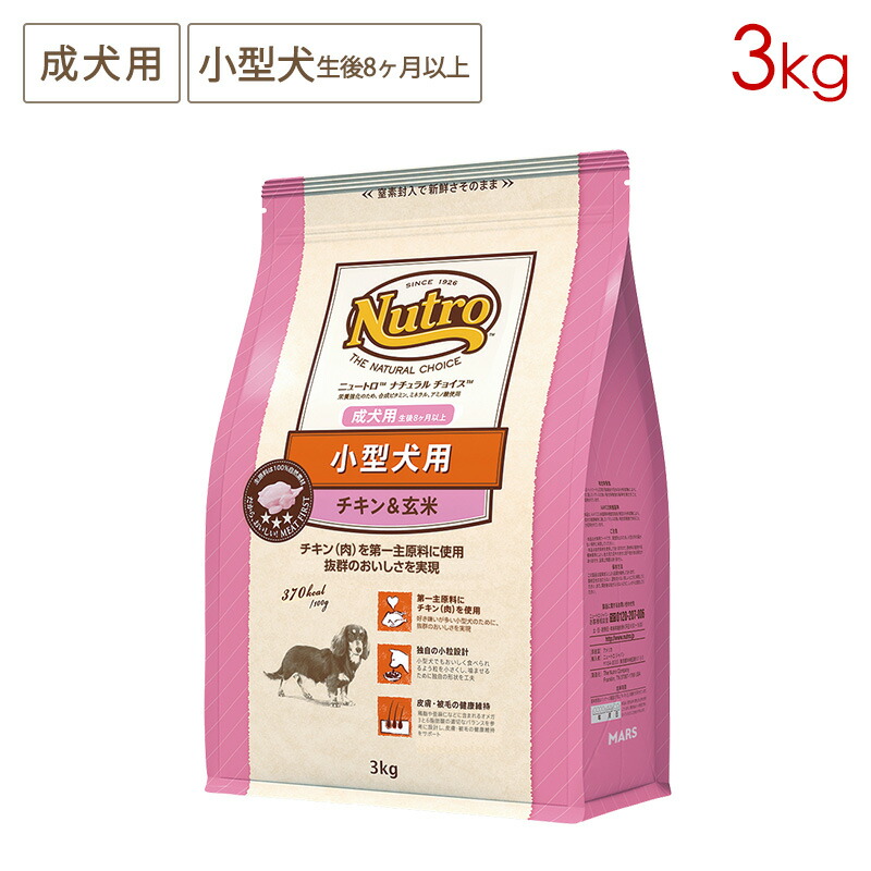 楽天市場】ニュートロ ナチュラルチョイス スペシャルケア 避妊