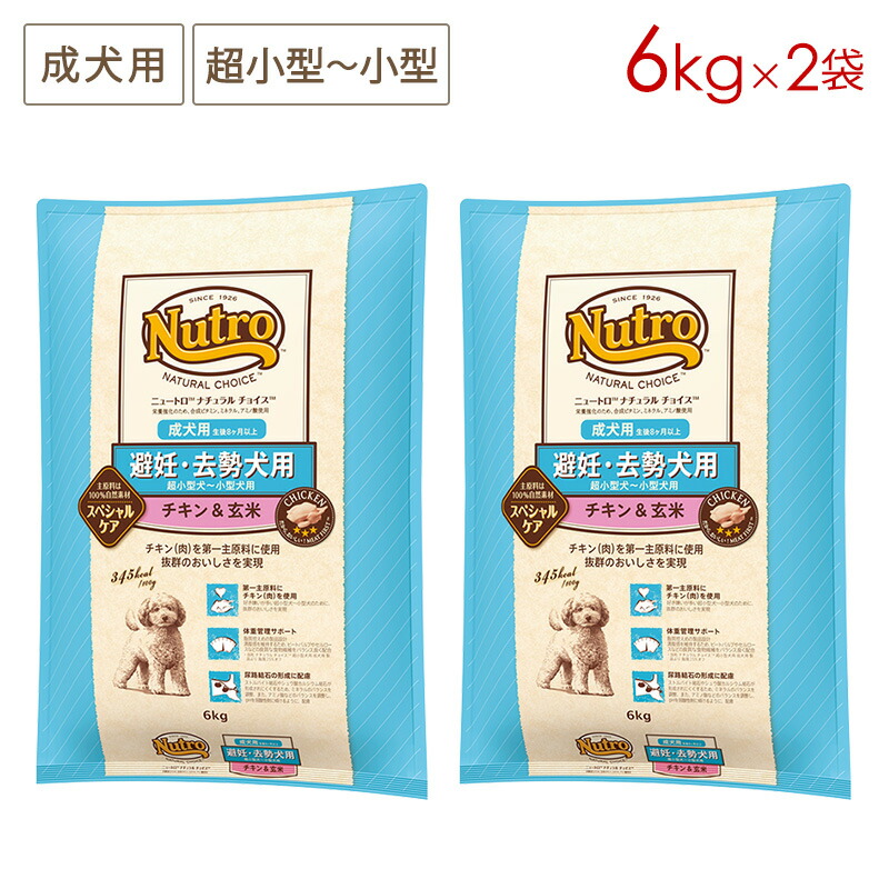 楽天市場】(2袋セット) ニュートロ ナチュラルチョイス スペシャルケア