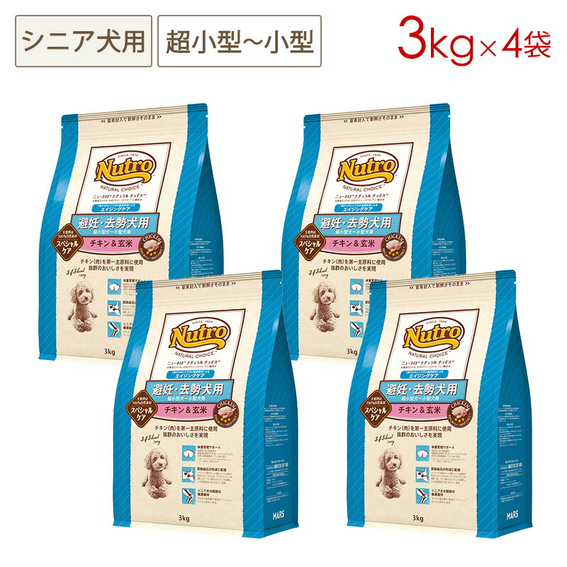 楽天市場】ニュートロ ナチュラルチョイス スペシャルケア 避妊
