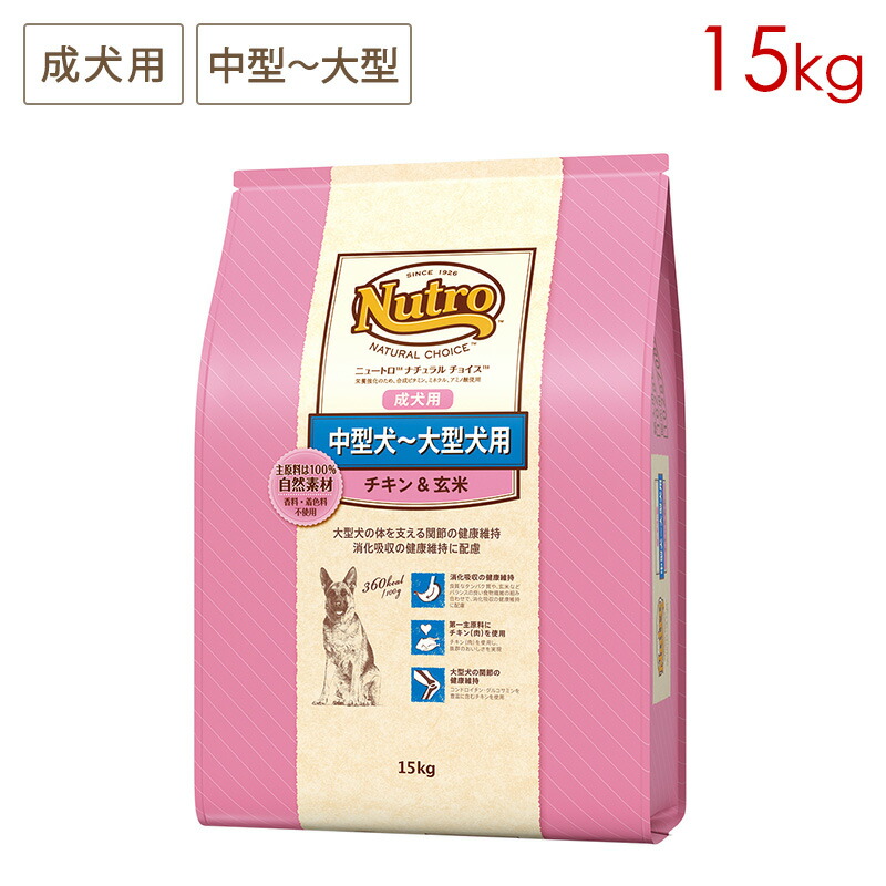 楽天市場】ニュートロ ナチュラルチョイス プレミアムチキン 小型犬用