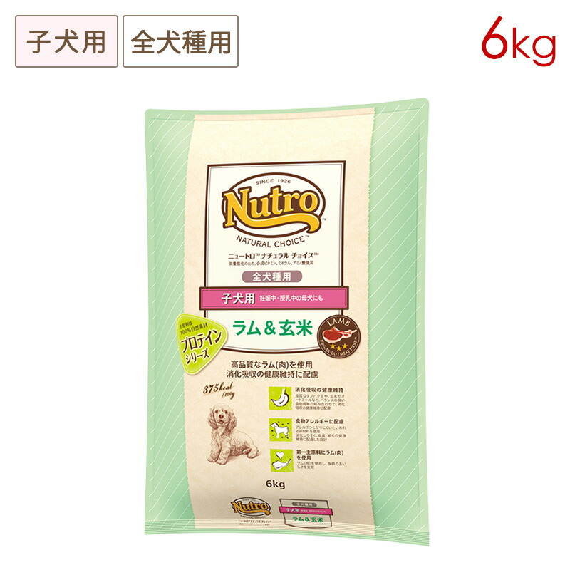 ☆2個セット ニュートロ シュプレモ 超小型犬～小型犬用 草原のレシピ