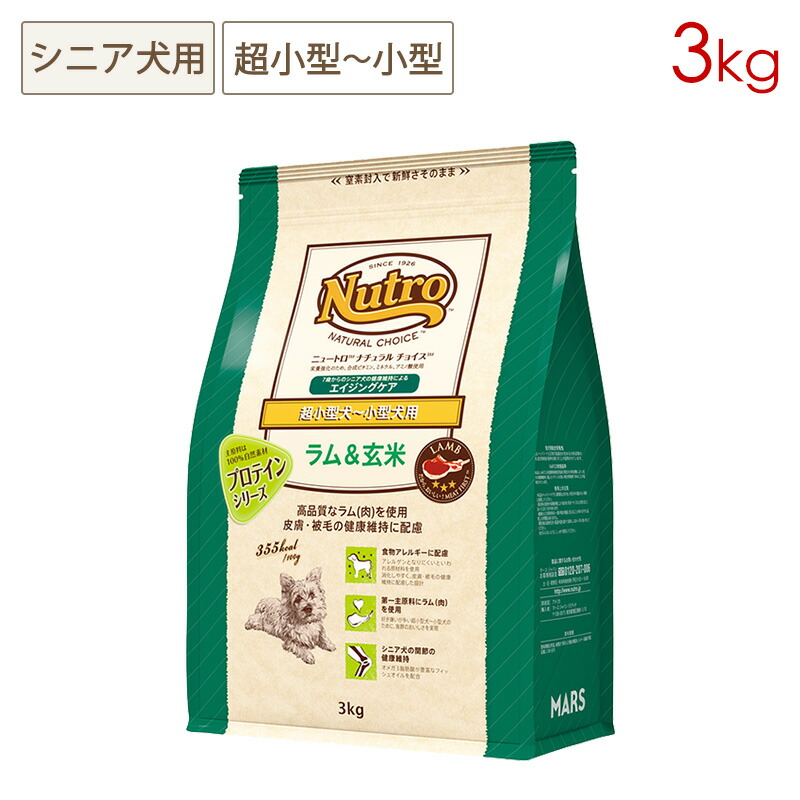 ナチュラルチョイス避妊去勢犬用 チキン＆玄米3kg×2(最終在庫) 超小型犬～小型犬 避妊・去勢犬用 チキン＆玄米（3kg
