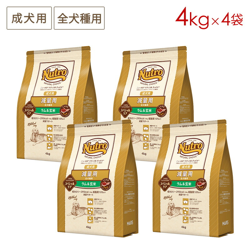 Nutro ラム＆玄米 4kg 減量用 ドッグフード Amazon.co.jp: Nutro ナチュラルチョイス 全犬種用 減量用 成犬