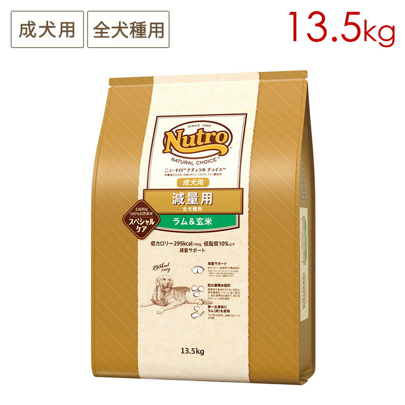 楽天市場】ニュートロ ナチュラルチョイス スペシャルケア 減量 楽天市場】ニュートロ ナチュラルチョイス スペシャルケア 減量