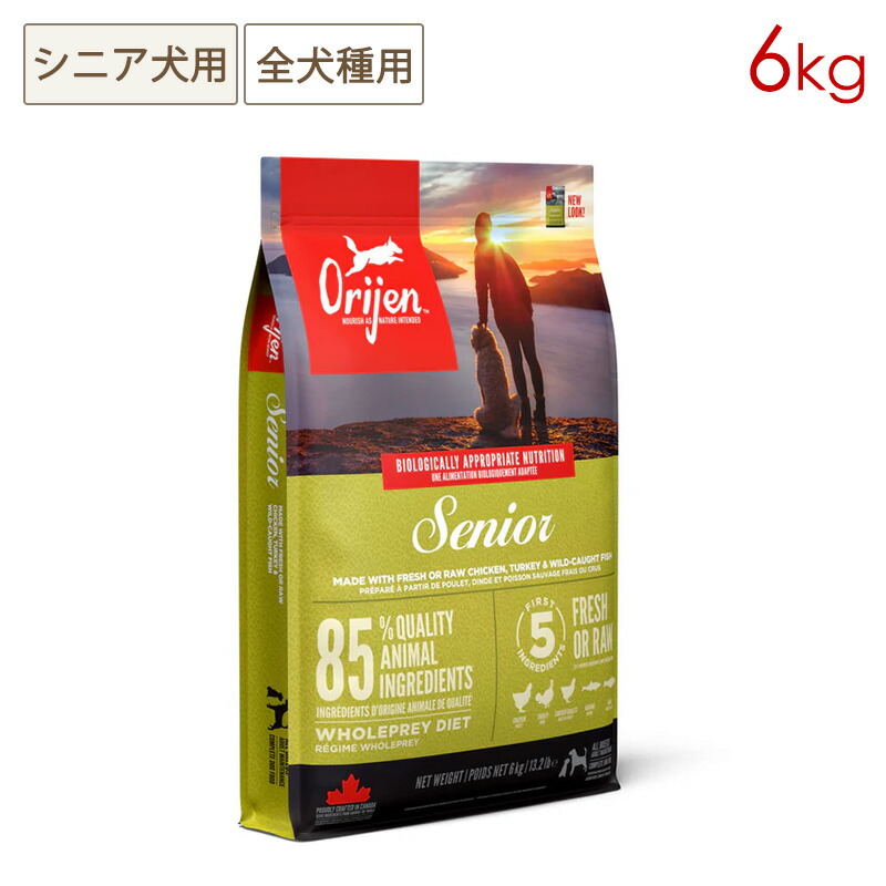 Orijen オリジン シニア 6kg シニア犬用 全犬種用 (お取り寄せ/5営業日以内に発送予定)
