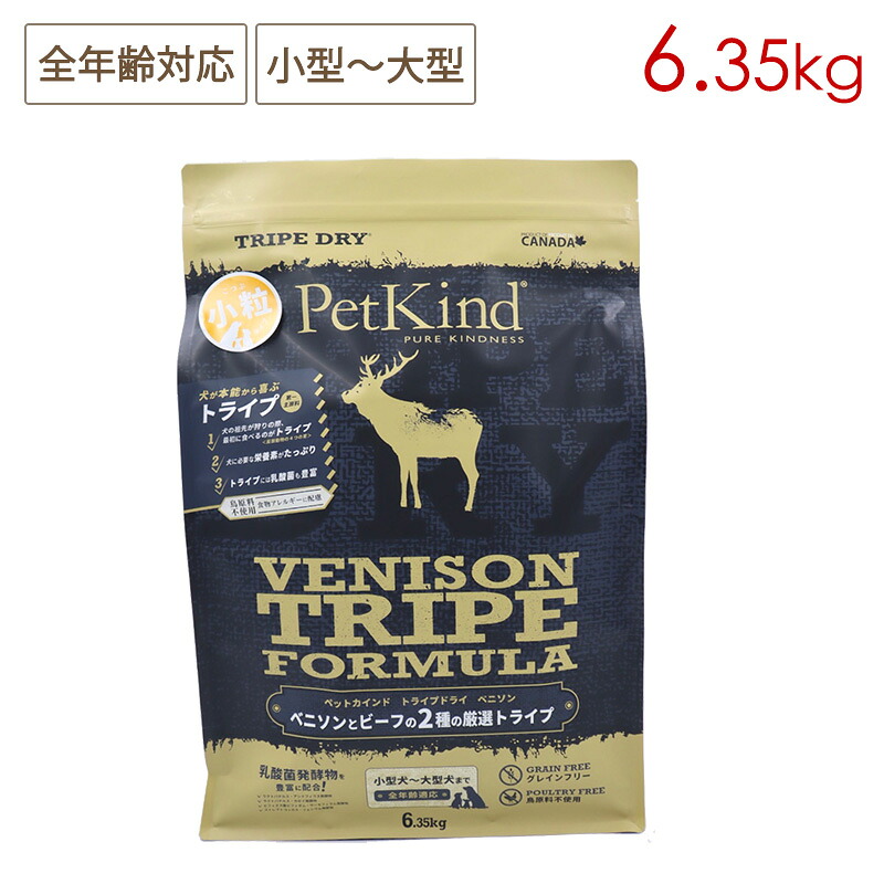 Pet Kind ペットカインド トライプドライ グリーンベニソントライプ (小粒) 6.35kg 全年齢対応 小型～大型犬用 (取り寄せ/5営業日以内に発送予定)