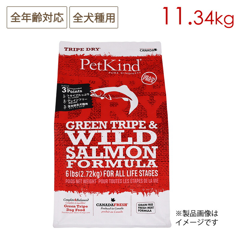 Pet Kind ペットカインド トライプドライ グリーントライプ＆ワイルドサーモン 11.34kg 全年齢対応 全犬種用 (取り寄せ可/5営業日以内に発送予定)